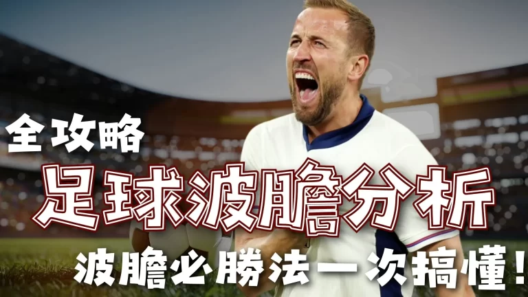德甲,莱比锡默契,展现,世界杯投注,2026世界杯,投注策略,赔率分析,体育博彩