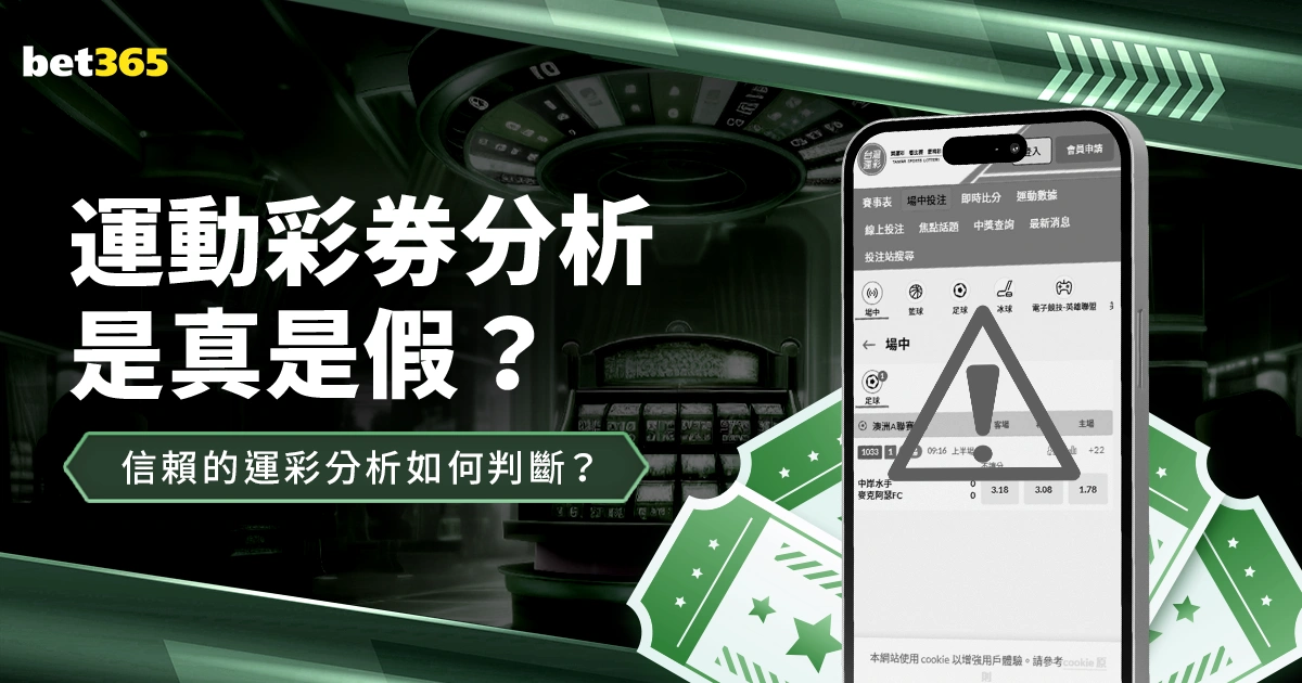 宁忠岩自豪,担任亚冬会,旗手,世界杯投注,2026世界杯,投注策略,赔率分析,体育博彩