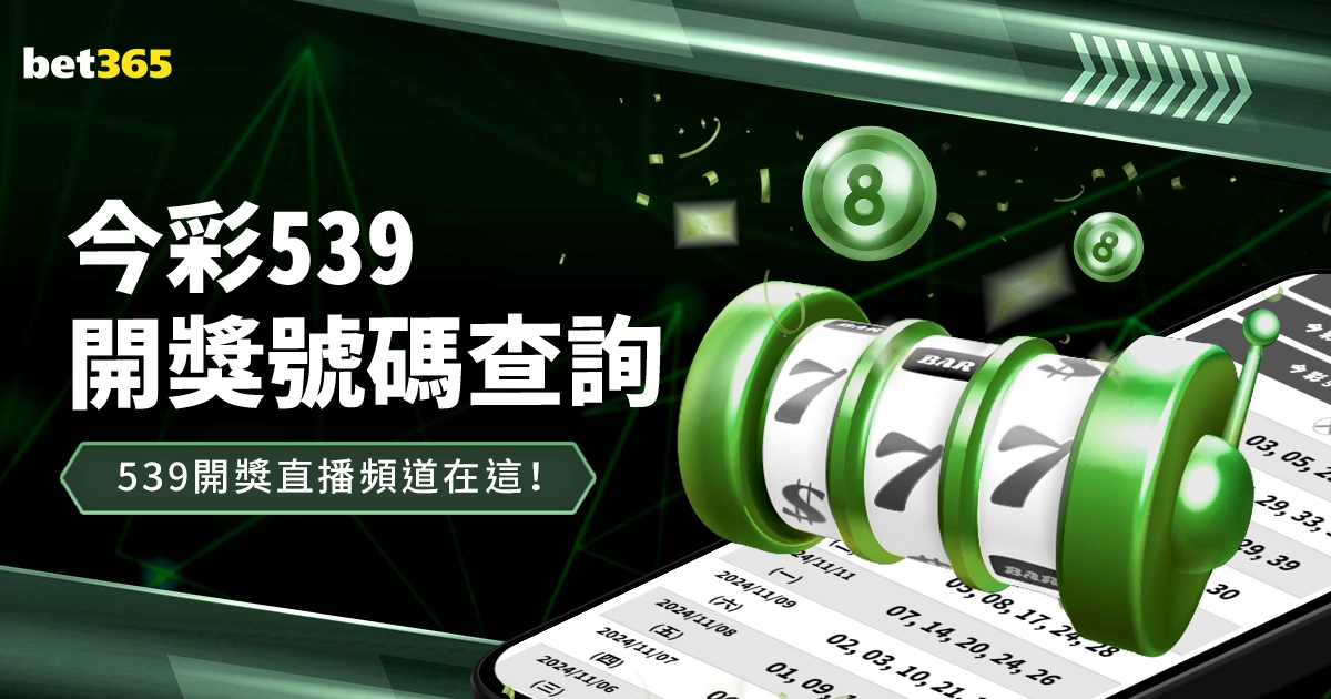 日免费解析,生辰八字五,行八卦图及,世界杯投注,2026世界杯,投注策略,赔率分析,体育博彩