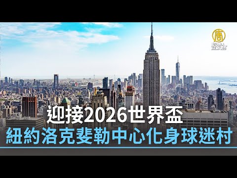 火力图交易,引援精英,储备选秀权,世界杯投注,2026世界杯,投注策略,赔率分析,体育博彩