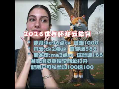 維奇決勝關,鍵助力,斯波策略卓,世界杯投注,2026世界杯,投注策略,赔率分析,体育博彩