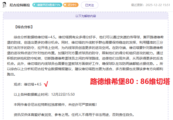 尤文新帅履,弗拉霍维奇,两年后回归,世界杯投注,2026世界杯,投注策略,赔率分析,体育博彩