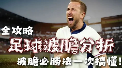 德甲：莱比锡默契展现，劳姆关键射门制胜收场
