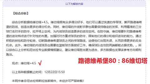 “尤文新帅履新，弗拉霍维奇两年后回归国家队再破门”
